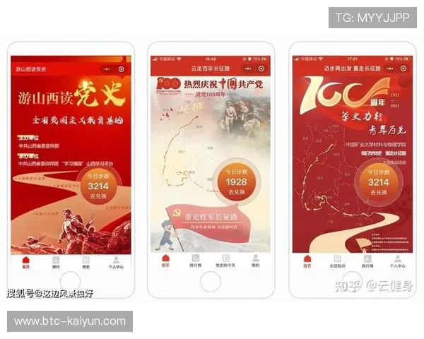 线上运动会依托小程序平台 扩大参与规模